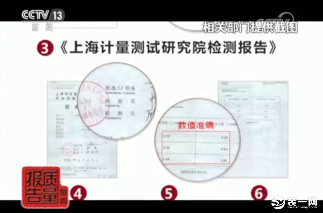 網(wǎng)紅甲醛檢測(cè)儀有用嗎？央視新聞：全部不合格！